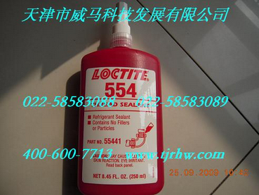 樂(lè )泰554管螺紋密封劑